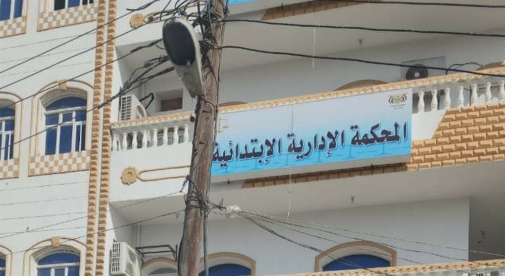 عدن.. المحكمة الإدارية تصدر حكما ضد قرار الجرعة الحكومية الاخيرة