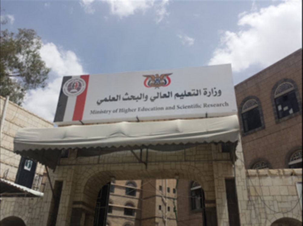 الإعلان عن 1500 مقعد دراسي تنافسي للطلاب اليمنيين في السعودية