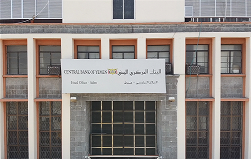 البنك المركزي يوجه البنوك والمصارف بالتعامل مع الإدارة القانونية لشركتي أدوية استولى عليها الحوثيين