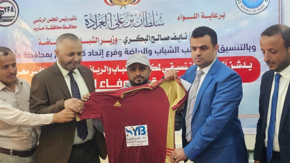 انتهاء الاستعدادات لانطلاق بطولة "الوفاء لمأرب" بمشاركة 12 محافظة