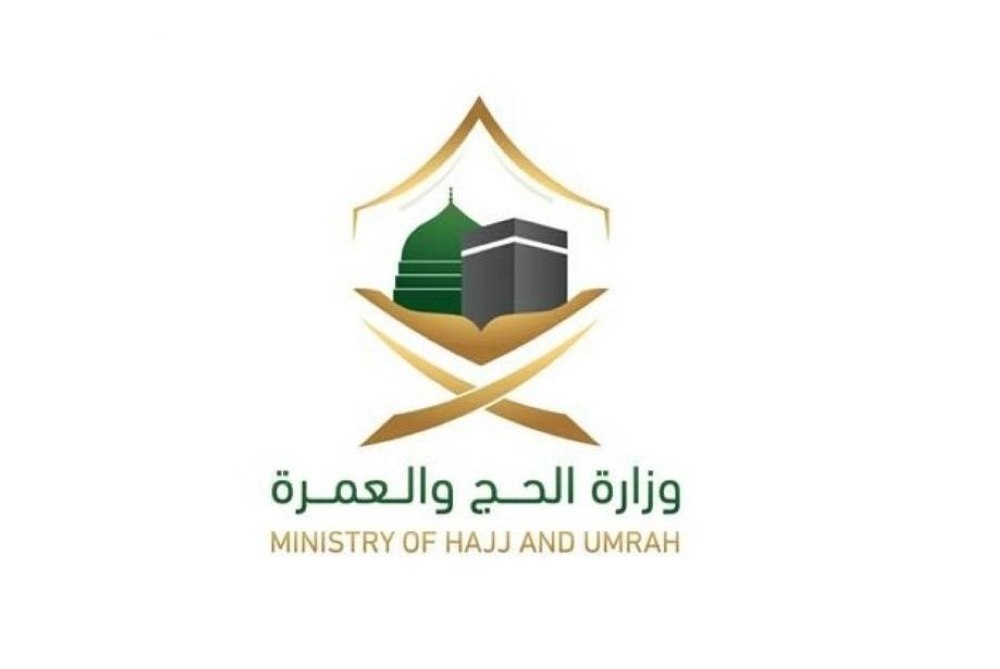 السعودية: لا حج بلا تصريح... و20 ألف ريال غرامة للمخالفين