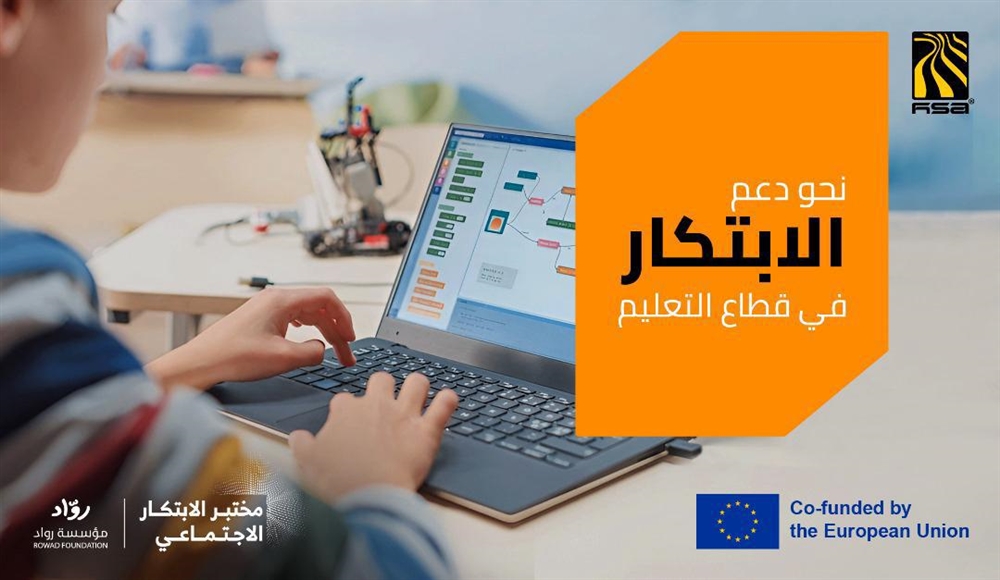 شراكة استراتيجية بين مجموعة هائل سعيد والاتحاد الأوروبي لدعم الابتكار وخلق فرص عمل لليمنيين