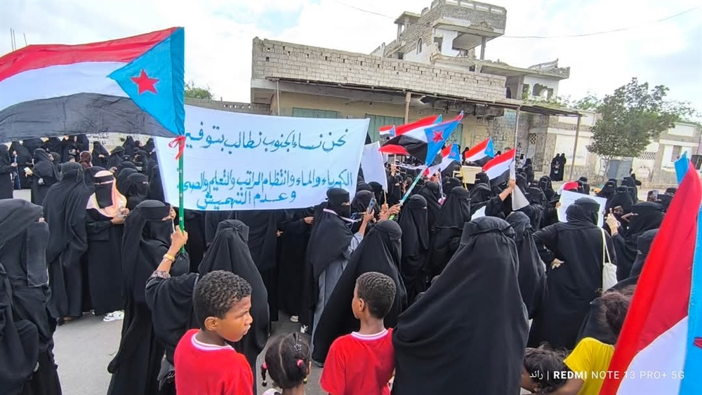 أبين.. احتجاجات نسائية للمطالبة بتحسين الخدمات الأساسية