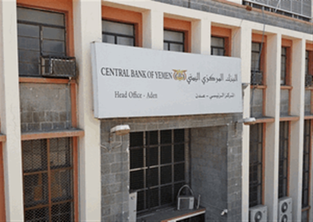 البنك المركزي بعدن ينفي توجهه لطباعة أوراق نقدية جديدة