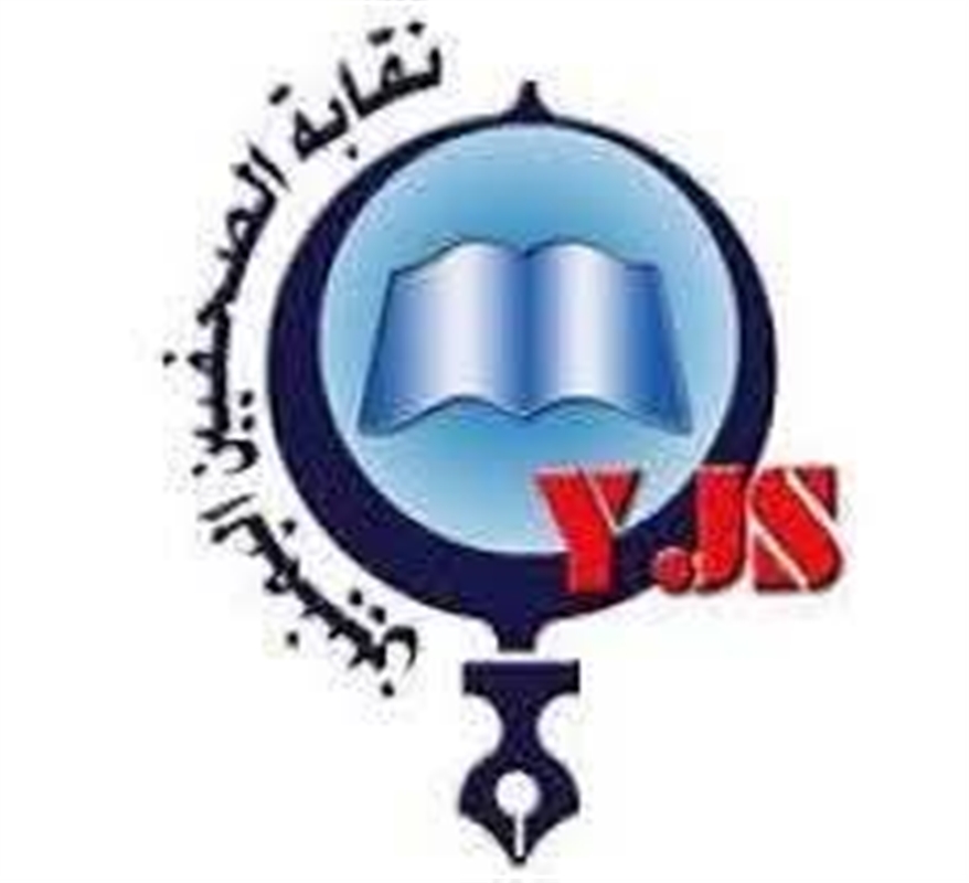 نقابة الصحفيين تدين إساءة قناة حوثية لمذيعات يمنيات