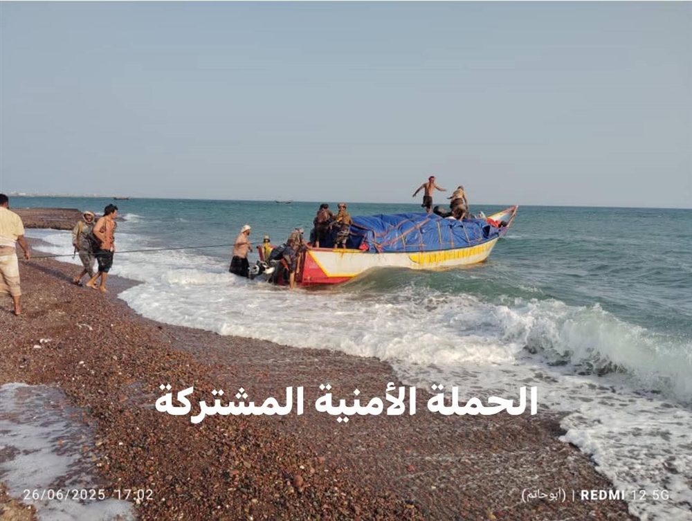 لحج.. الحملة الأمنية تعلن ضبط قارب محمل بأدوية مهربة