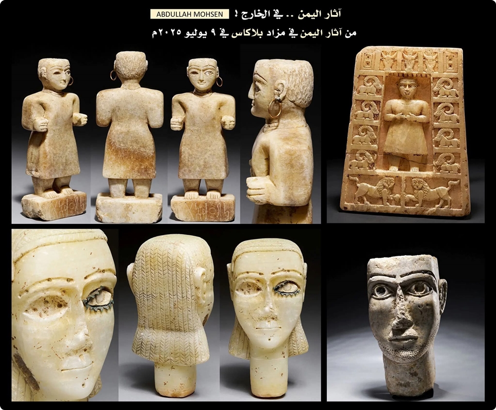 خبير آثار يكشف عن عرض أربع قطع أثرية في مزاد عالمي