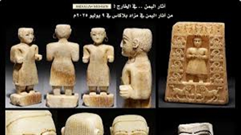 آثار يمنية ثمينة ونادرة تعرض في مزاد دولي