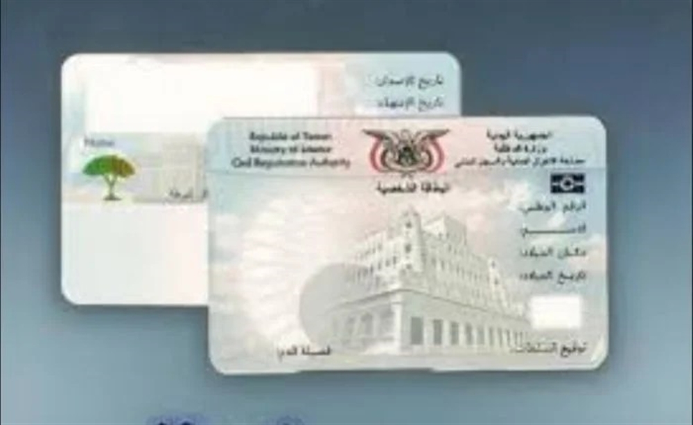 "الداخلية" تشترط إصدار أو تعديل جوازات السفر بالبطاقة الذكية