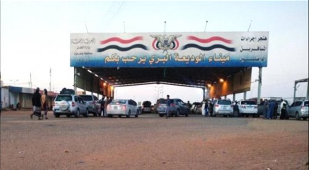 أمن الوديعة يحبط تهريب أكثر من 13 ألف قرص مخدر