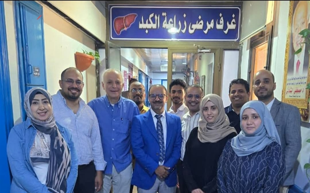 خطوة طبية تاريخية في تعز...إطلاق أول عيادة لزراعة الكبد في مركز القلب