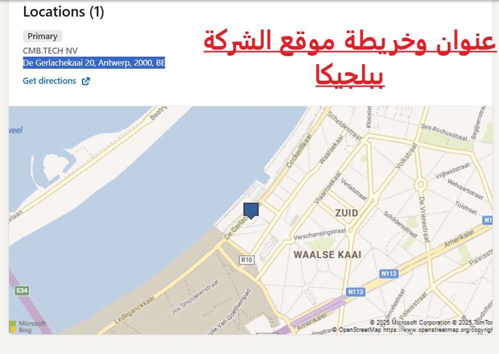 فضيحة أممية مدوّية في اليمن… 10 ملايين دولار لتشغيل ناقلة استغلها الحوثيون في تهريب النفط