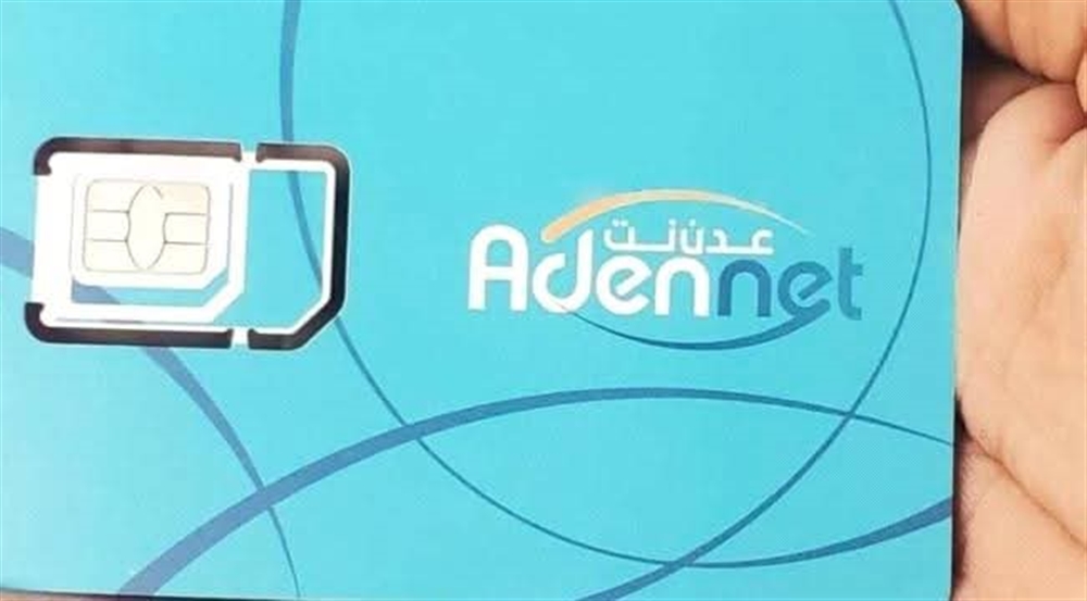 عودة خدمة إنترنت "عدن نت" بعد انقطاع مؤقت بسبب خلل فني