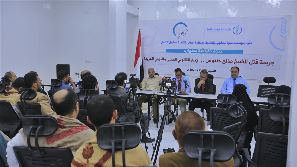 ندوة حقوقية بمأرب تدعو لمحاكمة دولية لمرتكبي جريمة اغتيال الشيخ حنتوس