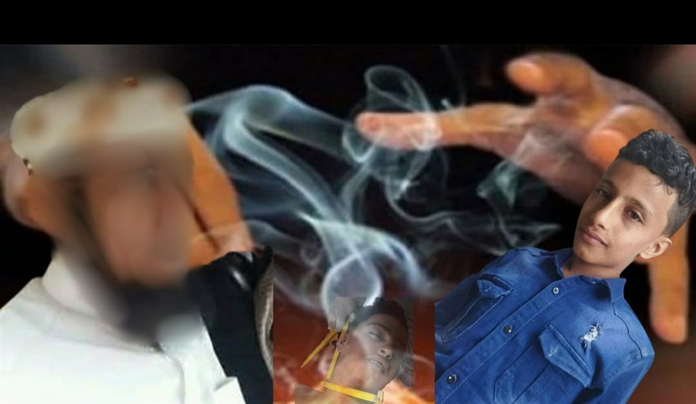 وفاة فتى في إب بعد تعرّضه للتعذيب على يد "راقي شرعي" يعيد إلى الواجهة جرائم الرقاة