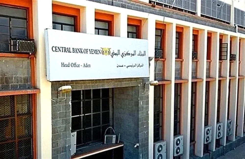 البنك المركزي يحدد سقف للحوالات الخارجية عبر شركات الصرافة