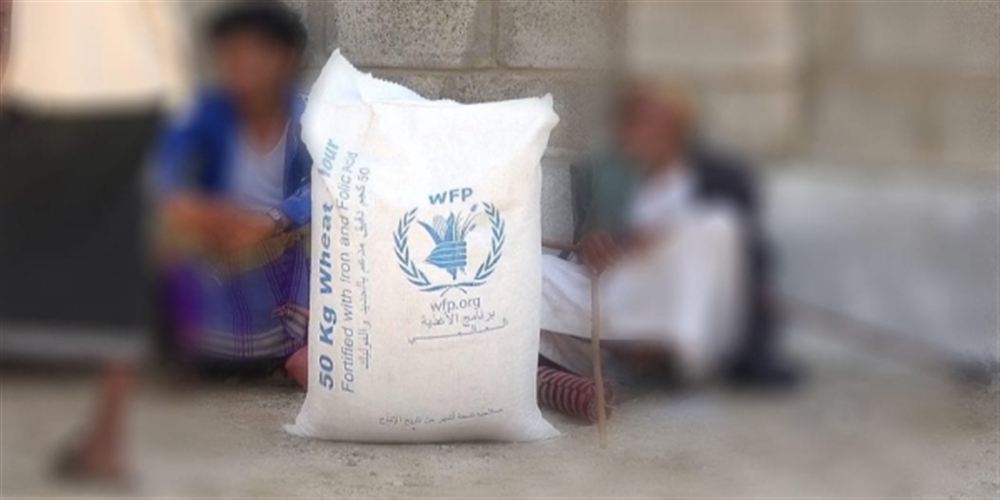 فضيحة جديدة للغذاء العالمي.. توزيع مواد إغاثية تالفة على النازحين في مأرب