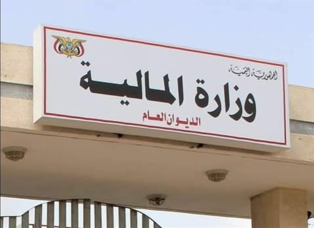 وزارة المالية تستكمل تعزيزات مرتبات نوفمبر وديسمبر 2024 للموظفين النازحين