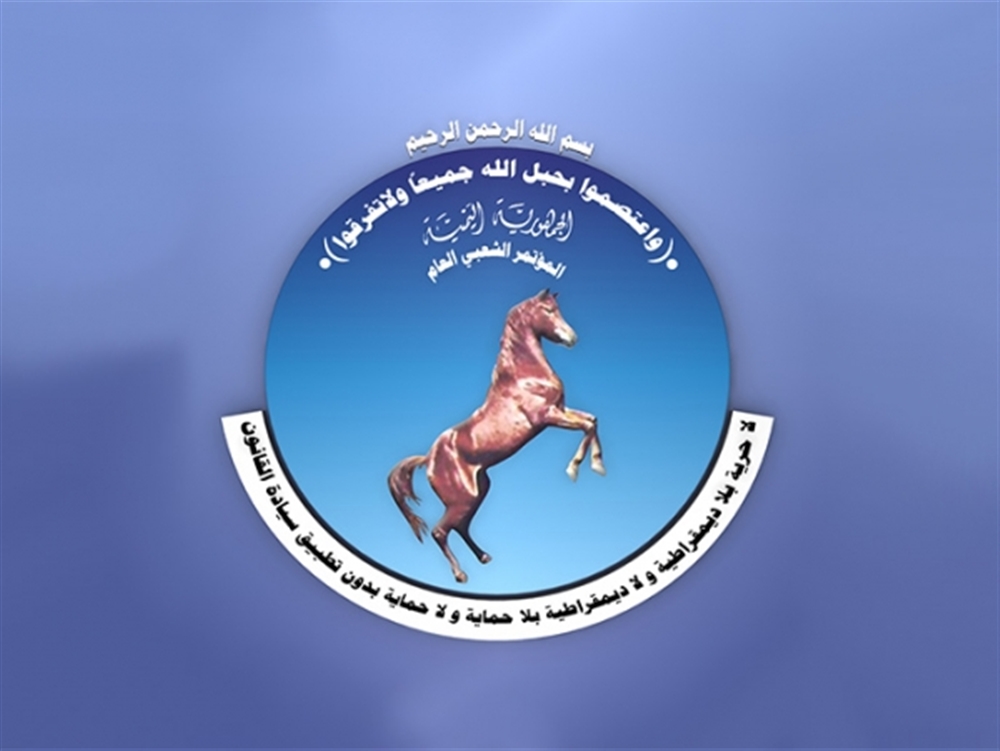 الحوثيون يفرضون على حزب "المؤتمر" إلغاء احتفالات ذكرى تأسيسه بصنعاء