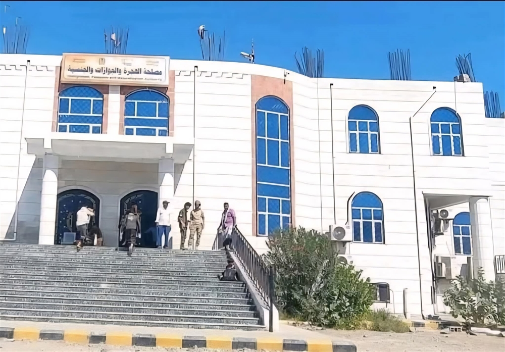 عدن.. إغلاق فرع مصلحة الجوازات في خور مكسر بسبب خلافات أمنية