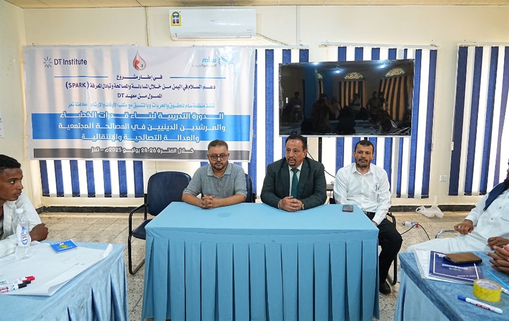خطباء ومرشدون في تعز يؤكدون: الخطاب الديني ركيزة لتحقيق العدالة والمصالحة