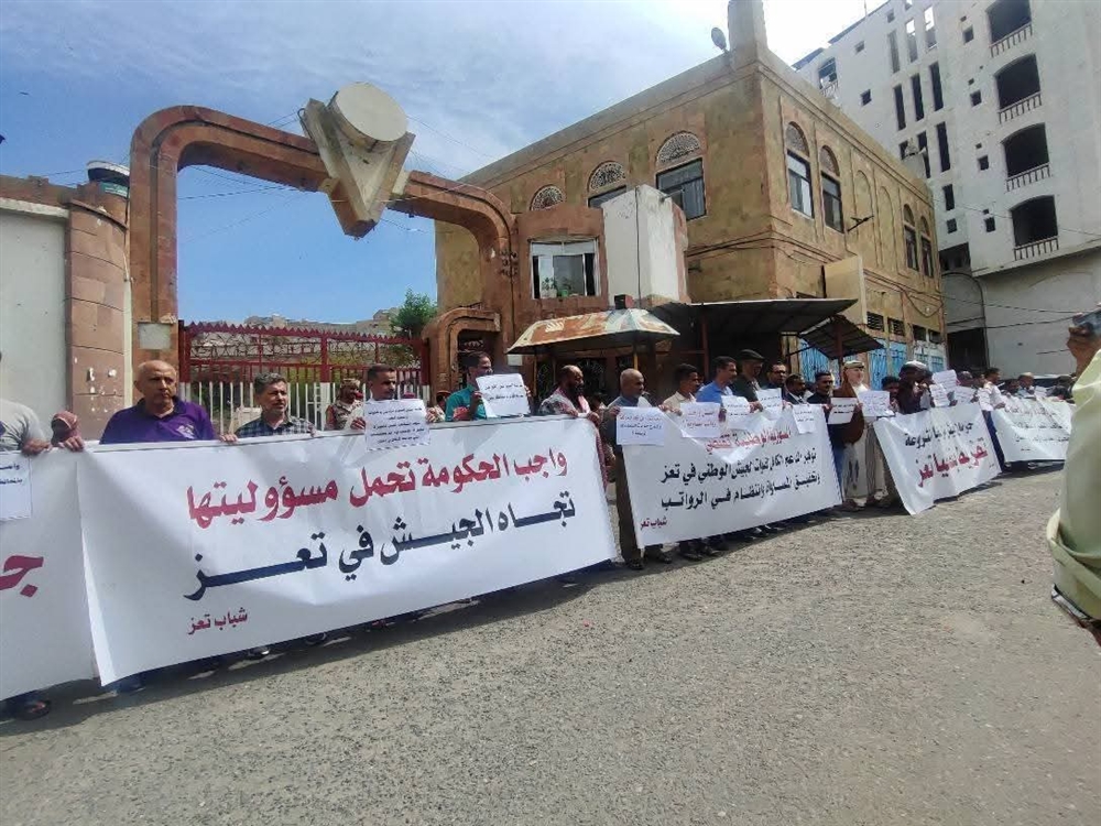 وقفة احتجاجية تطالب بصرف رواتب محور تعز ودعم الجبهات