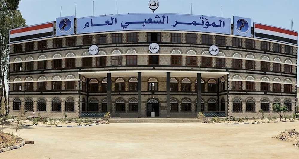 مليشيا الحوثي تضغط لإعادة هيكلة حزب المؤتمر بصنعاء