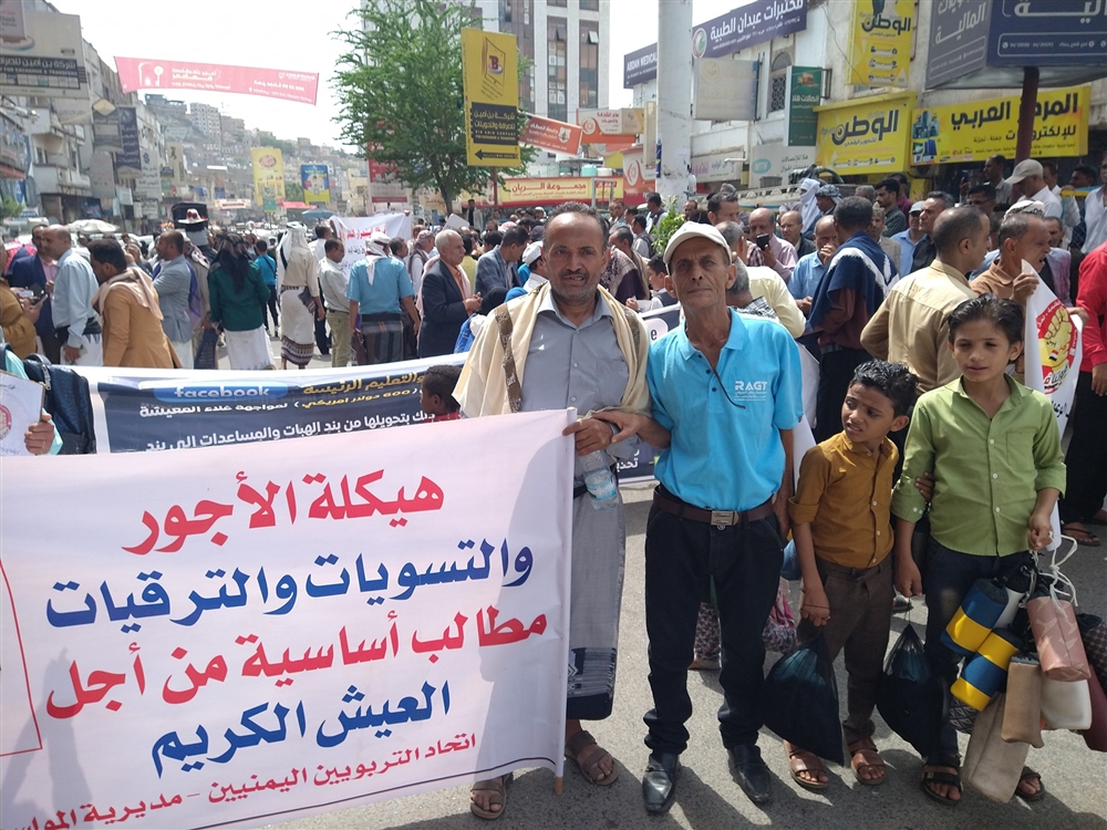 تعز.. معلمون يعلنون إضرابا مفتوحا قبل انطلاق العام الدراسي