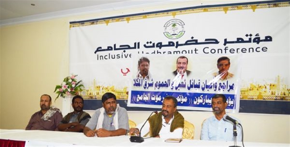 مؤتمر حضرموت يرفض المساس بكوادره بعد إقالة مدير مديرية العبر