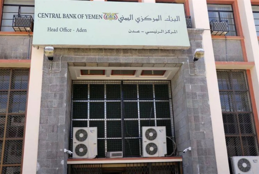 البنك المركزي يسحب تراخيص ويغلق ثلاثة فروع لشركات صرافة