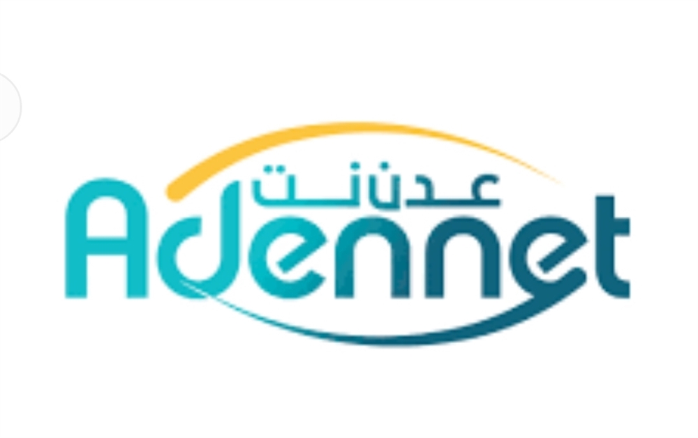 وزارة الاتصالات تعلن قرب تدشين خدمة "عدن نت 4G" في أربع محافظات