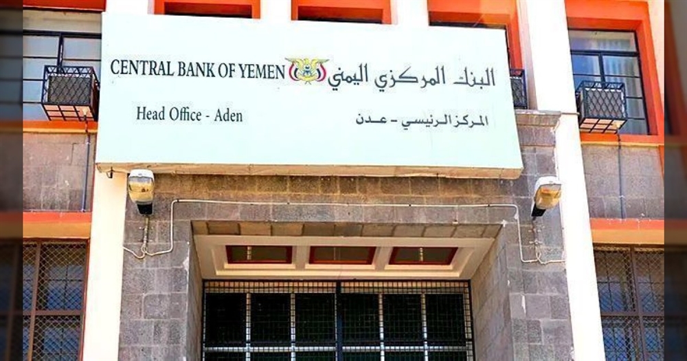 البنك المركزي يتحدث عن حملات تحريضية ضده ويشير الى تواطؤ من السلطات