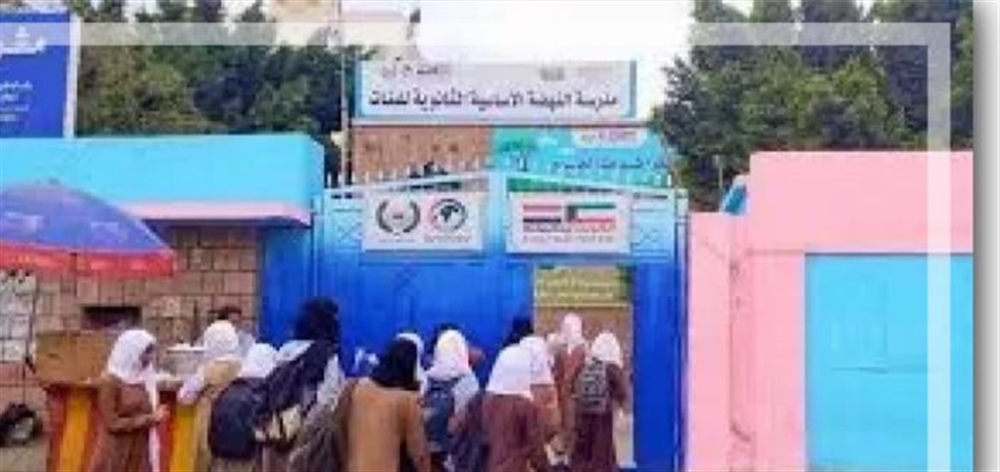 لجنة وزارية ومحلية تعتمد آلية جديدة لتحديد رسوم المدارس الأهلية في تعز