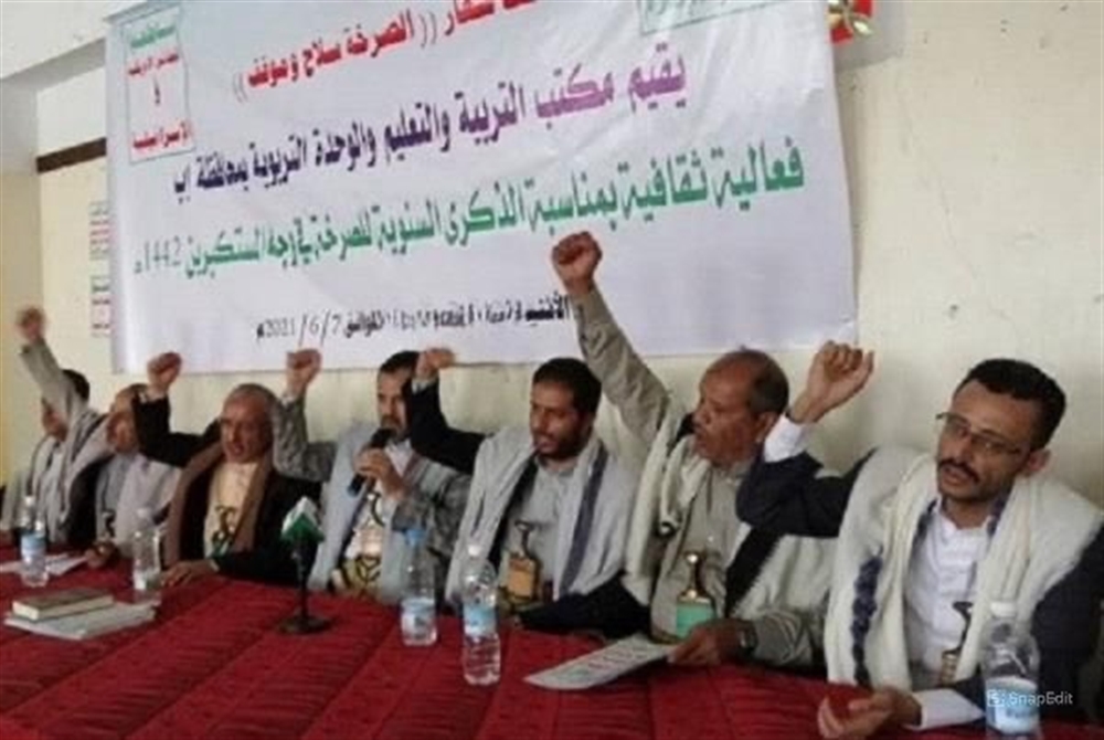 شبكة حقوقية تحذر من خطورة فرض الحوثيين دورات طائفية على المعلمين في إب