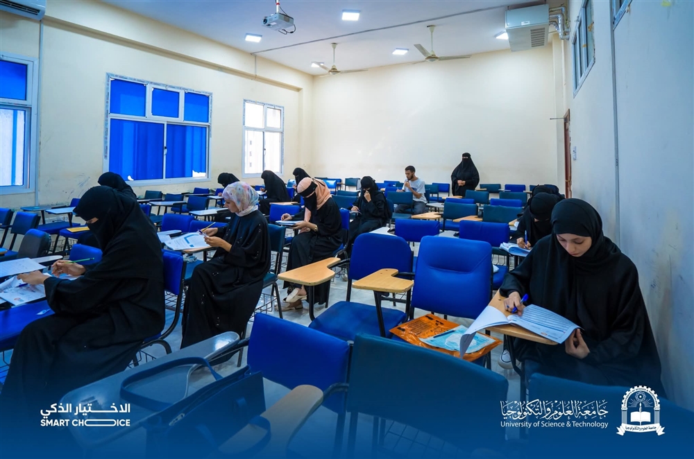 عدن.. جامعة العلوم والتكنولوجيا تعلن تعليق الدراسة حتى إشعار آخر