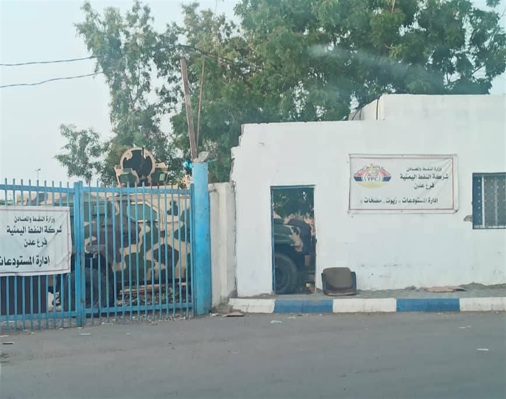 عدن.. نقابة شركة النفط تهدد بالإضراب ووقف تموين المحطات
