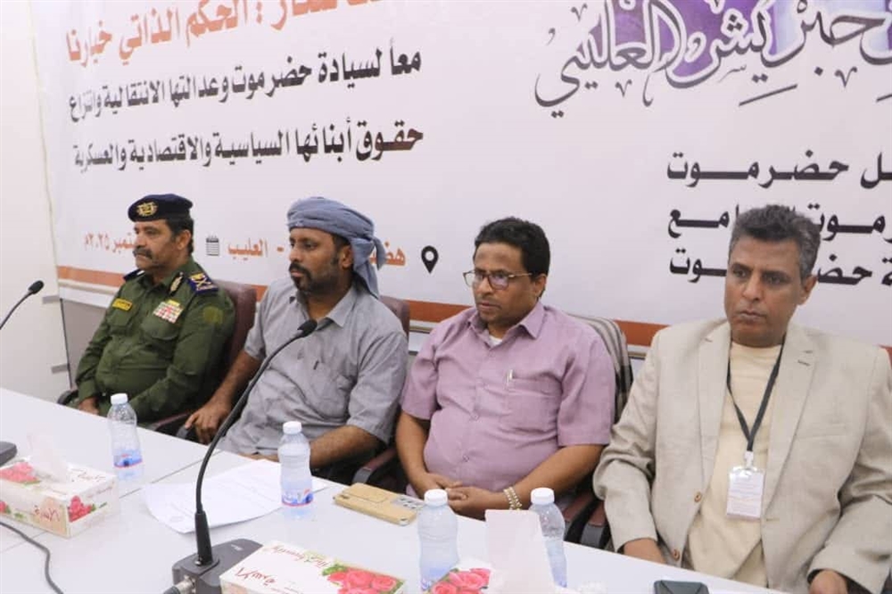 حلف قبائل حضرموت ينتقد المجلس الرئاسي ويدعو للحوار حول الحكم الذاتي