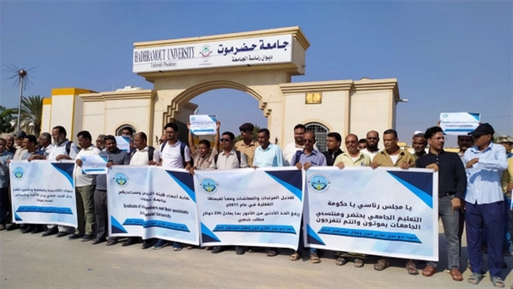 نقابة جامعة حضرموت تحذر من تصعيد بسبب تأخر الرواتب