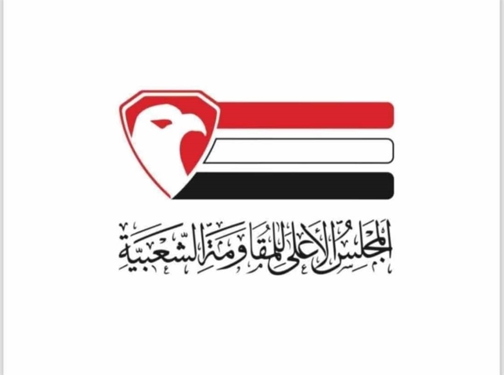 مجلس المقاومة يشيد بنجاح الحملة الأمنية ويشدد على استكمال مهامها في تعز