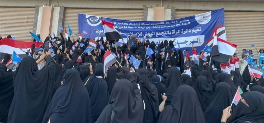 واشنطن تدين مداهمة عناصر الانتقالي لفعالية نسائية في المكلا