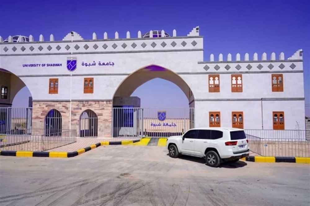 موظفو جامعة شبوة يهددون بالإضراب الشامل احتجاجاً على تأخر المرتبات