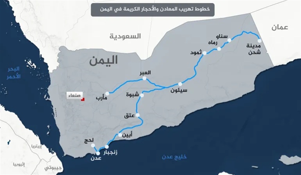 معادن اليمن وأحجاره الكريمة.. فساد يلتهم ملايين الدولارات