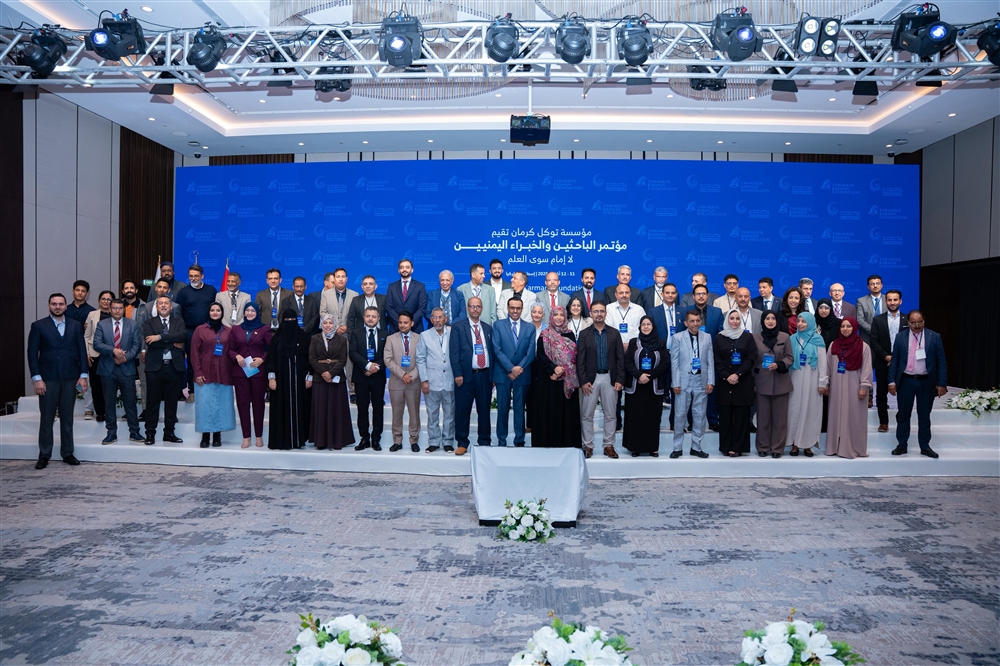 إسطنبول.. انطلاق مؤتمر الباحثين والخبراء اليمنيين لصياغة حلول عملية ومستدامة للأزمة في اليمن