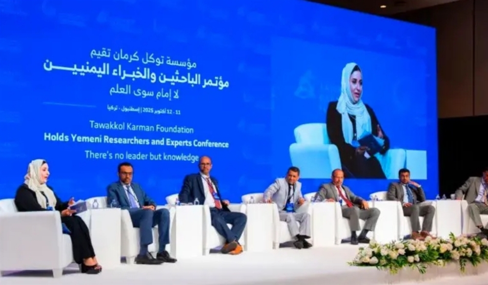 إسطنبول.. مؤتمر الباحثين اليمنيين يناقش في أول اجتماعاته واقع البحث العلمي والتعليم الجامعي