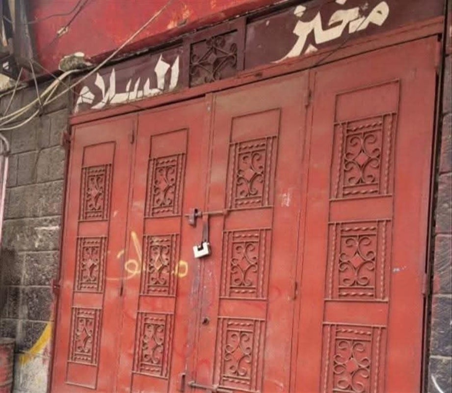 تعز.. إضراب واسع للمخابز والأفران احتجاجًا على قرار البيع بالميزان