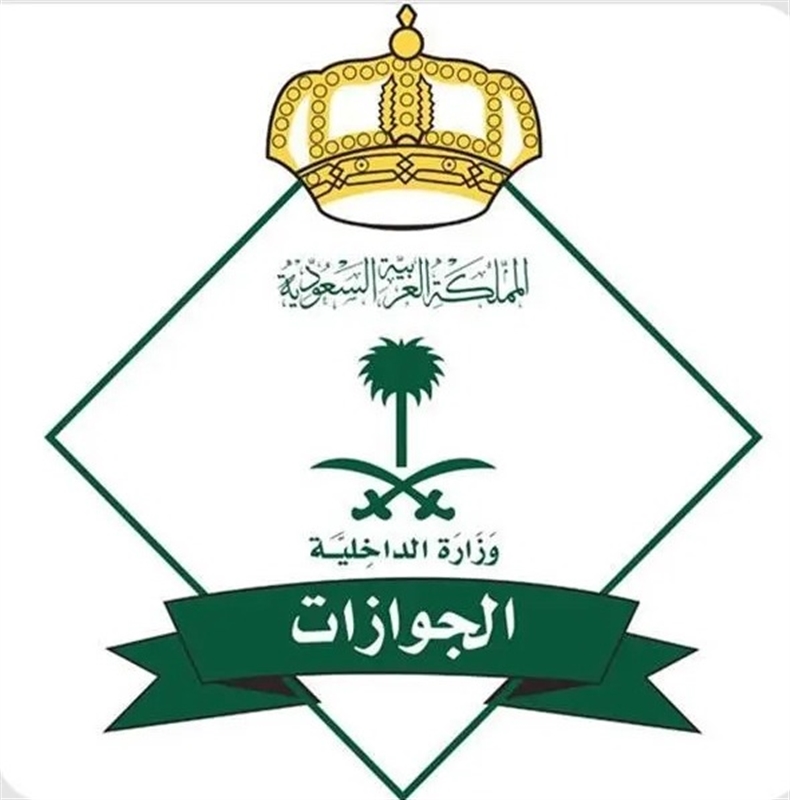 السعودية تبدأ تصحيح أوضاع المقيمين اليمنيين المخالفين لمدة شهرين