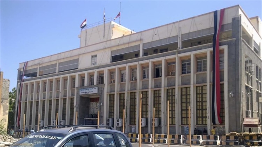 مركز اقتصادي: "المركزي اليمني" أخفق في أداء مهامه منذ الانتقال إلى عدن