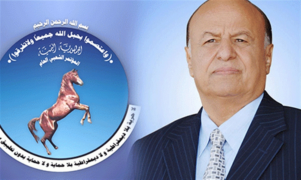 المؤتمر فرع تعز يجمد عضويته بالتحالف السياسي لإسناد الشرعية