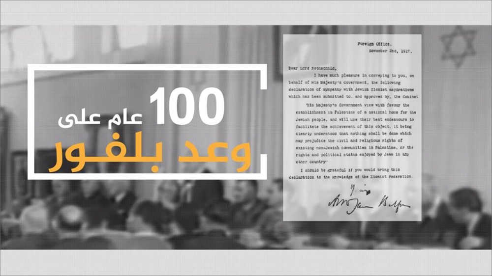 مئوية بلفور: هل تغير العالم؟