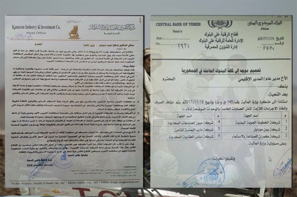 الحوثيون يصادرون حسابات ست شركات ايرادية في اليمن